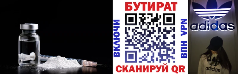 БУТИРАТ бутик  darknet наркотические препараты  Верхняя Тура  дарнет шоп 