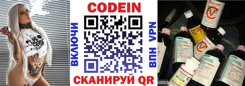 Кодеин Purple Drank  KRAKEN вход  Верхняя Тура 